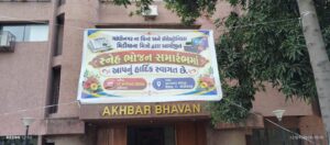 ગાંધીનગરના પ્રિન્ટ અને ઇલેક્ટ્રોનિક મીડિયા મિત્રોના સ્નેહ ભોજન સમારંભમાં આનંદ-ઉલ્લાસનો માહોલ